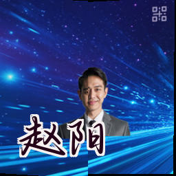 赵阳